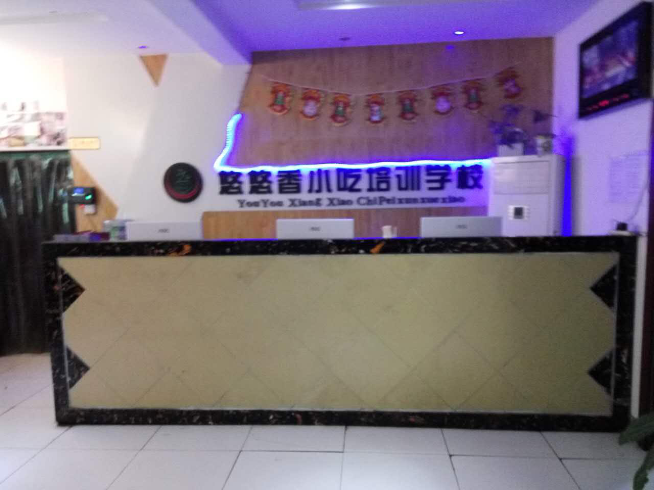 悠悠香小吃培训学校